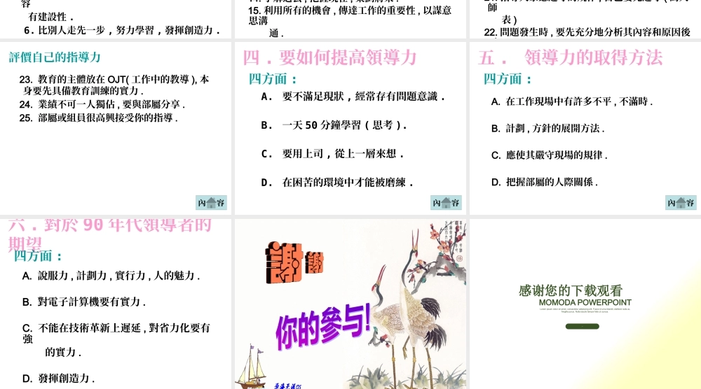 如何管理团队