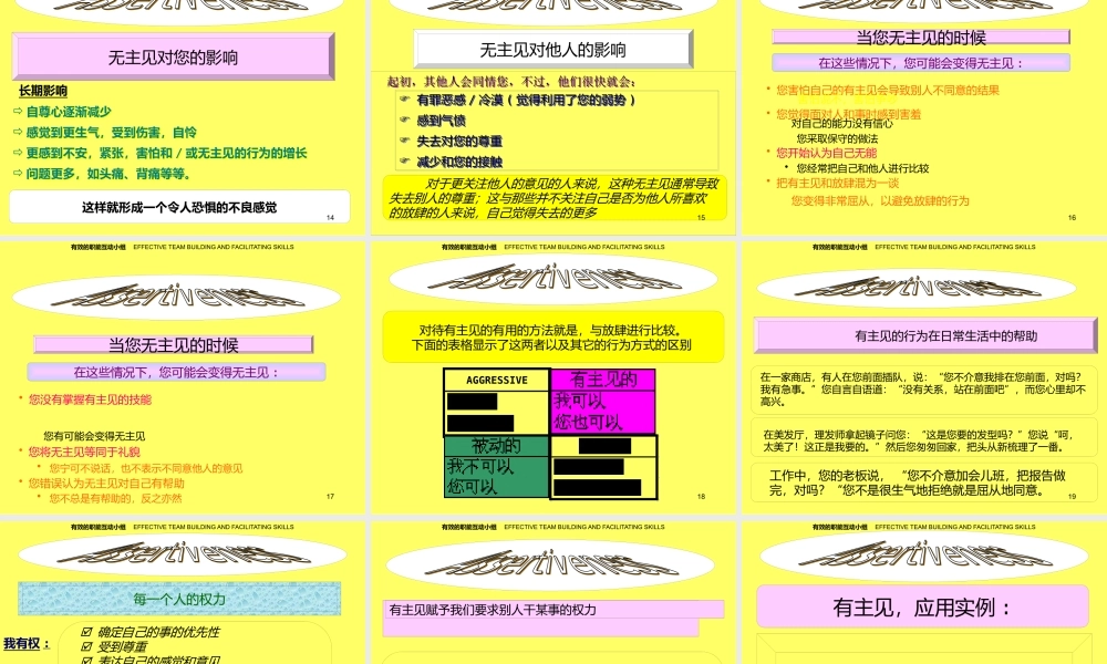 如何管理团队冲突