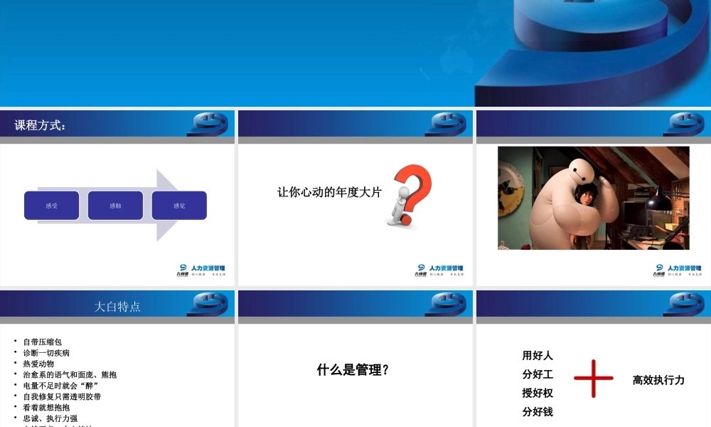 如何管理下属(团队建设)