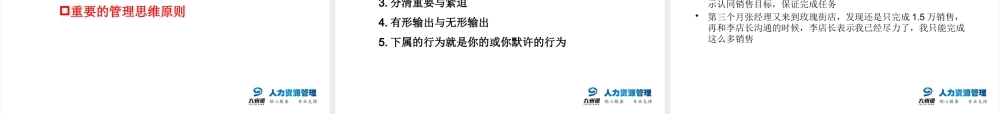 如何管理下属(团队建设)