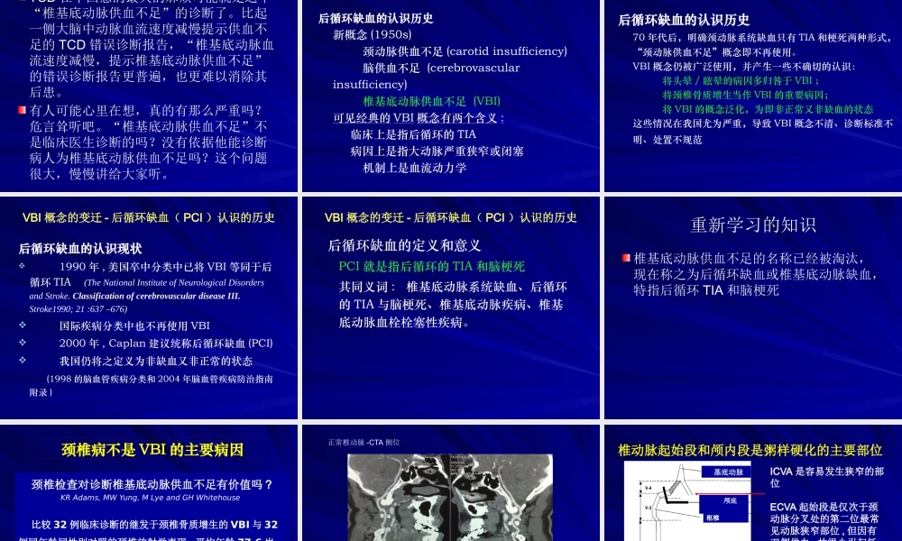 如何规范TCD诊断报告-0804