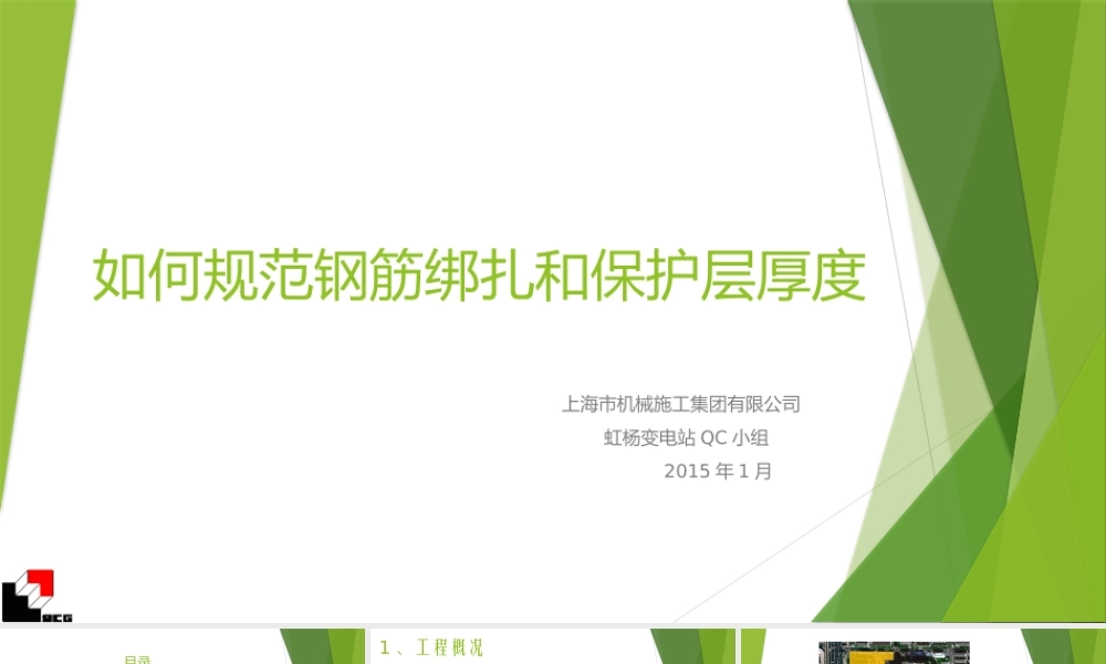 如何规范钢筋绑扎和保护层厚度