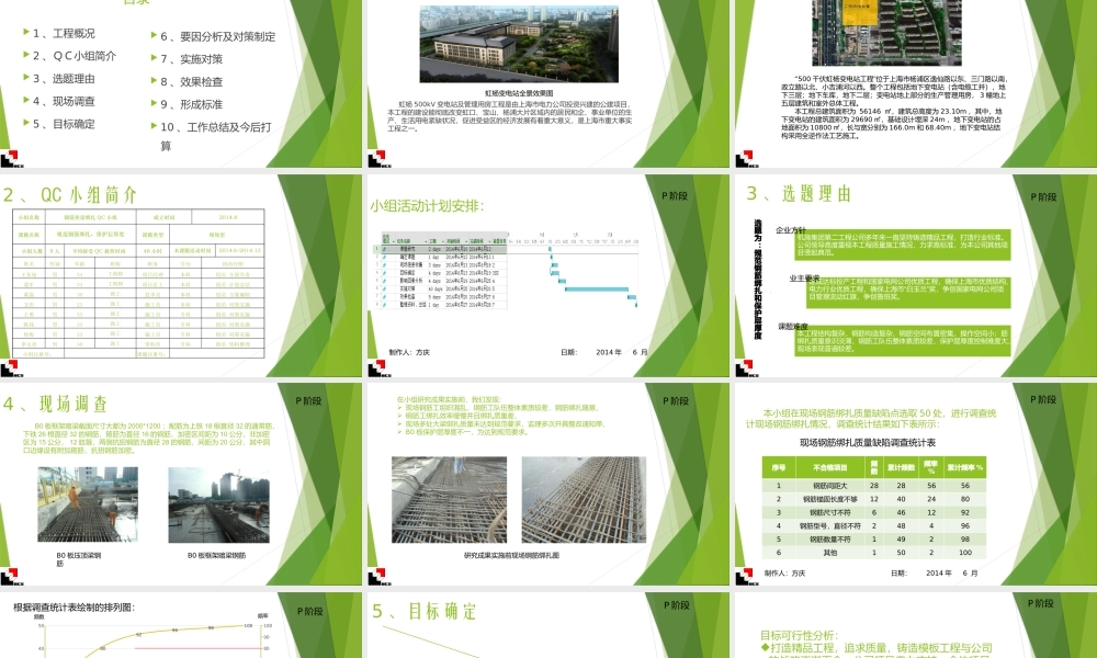 如何规范钢筋绑扎和保护层厚度