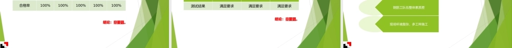 如何规范钢筋绑扎和保护层厚度