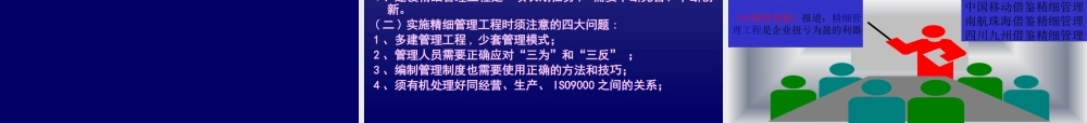 如何规范性健全和实施企业管理制度(1)(1)