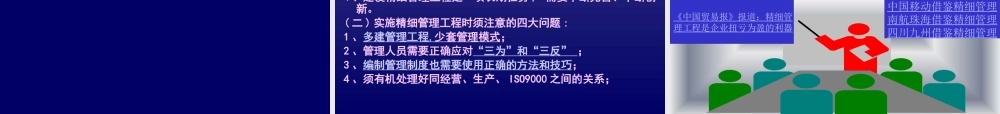 如何规范性健全和实施企业管理制度1
