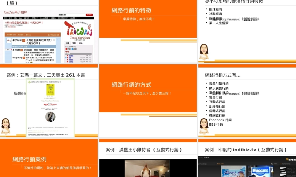 如何规划可行性网络行销