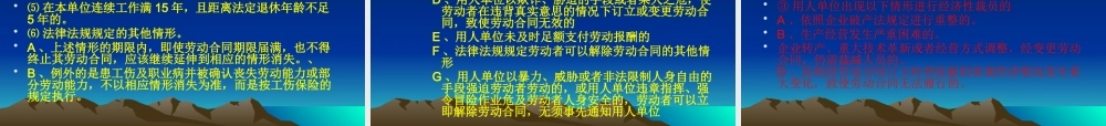 如何合理规避劳动用工风险