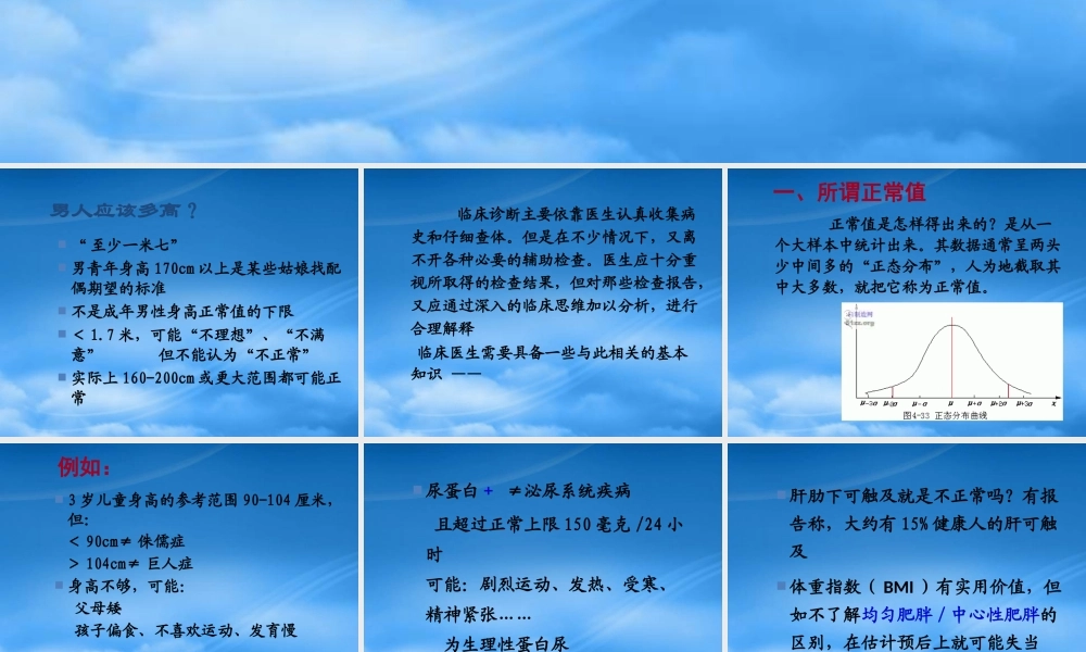 如何合理解释各种检查结果