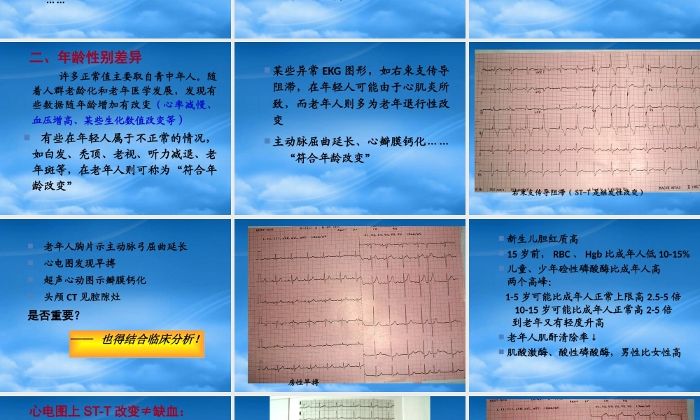 如何合理解释各种检查结果