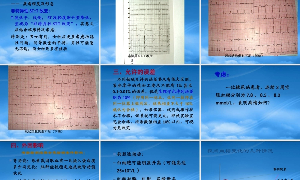 如何合理解释各种检查结果