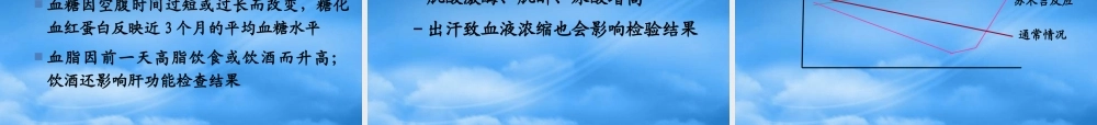 如何合理解释各种检查结果