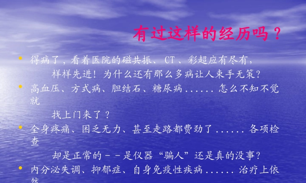 如何缓解现代人的健康危机