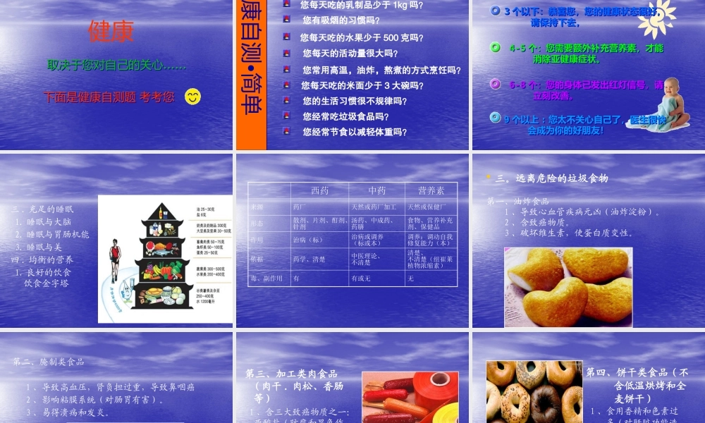 如何缓解现代人的健康危机