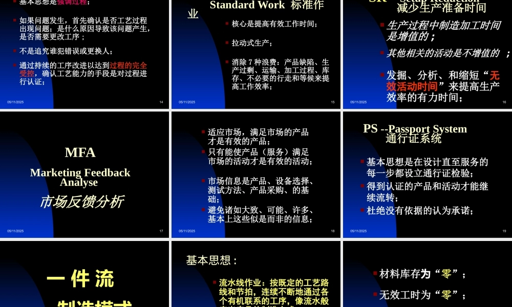 如何获得竞争性优势