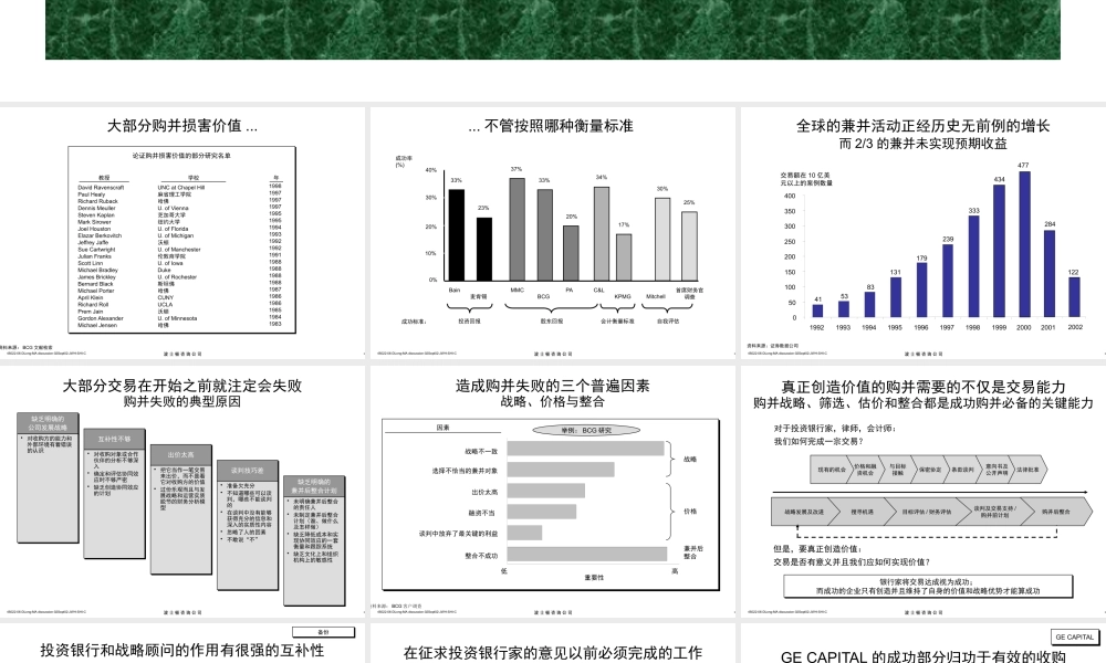 如何获得卓越的股东回报