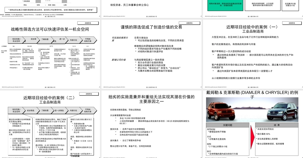 如何获得卓越的股东回报