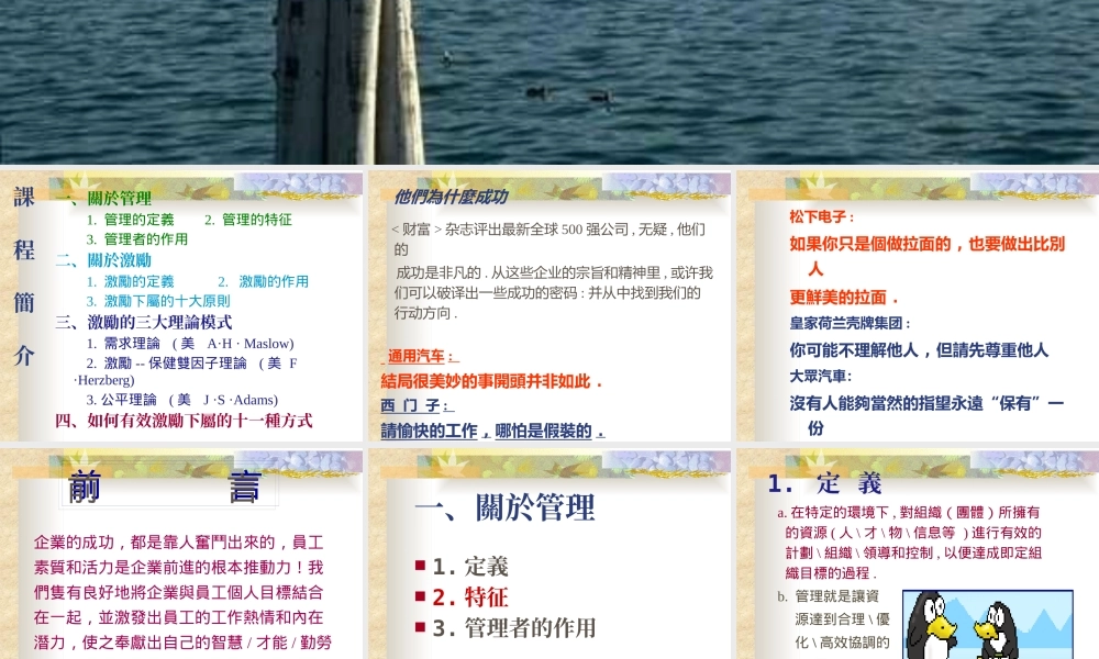 如何激发你的下属