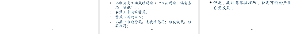 如何激励管理你的下属引爆企业核能