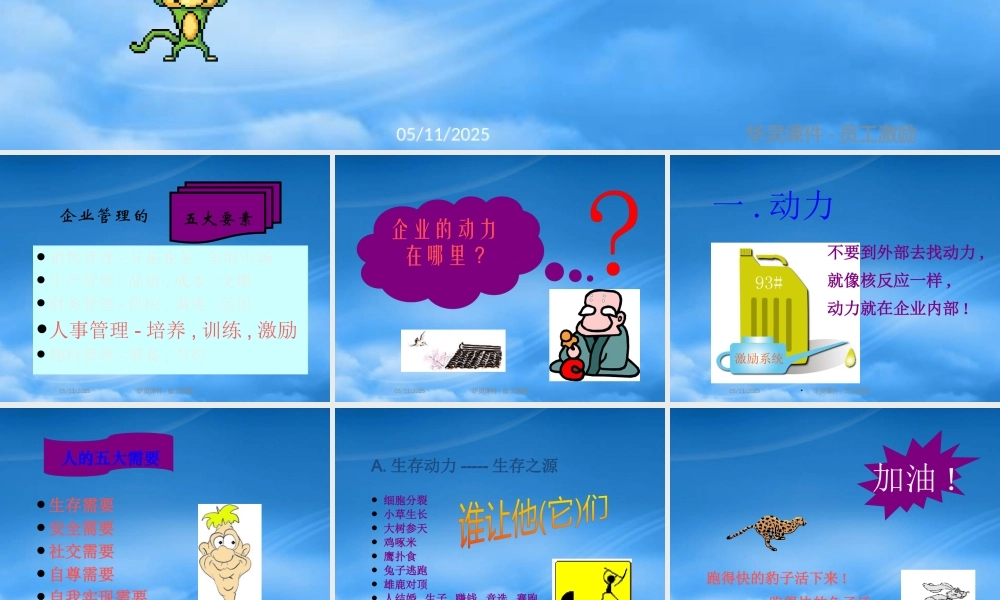 如何激励你的员工-策略1