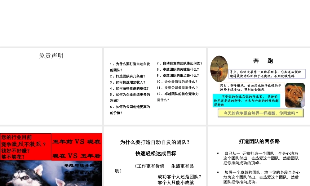 如何激励销售团队-北京盛广信合知识产权代理有限公司