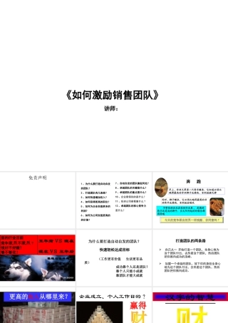 如何激励销售团队-北京盛广信合知识产权代理有限公司