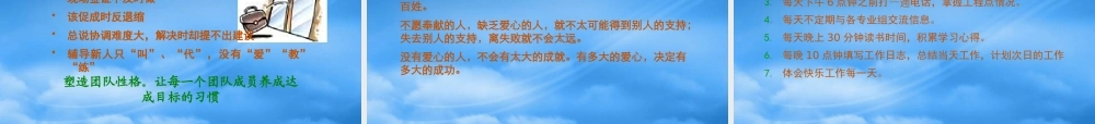 如何激励员工设定并达成目标