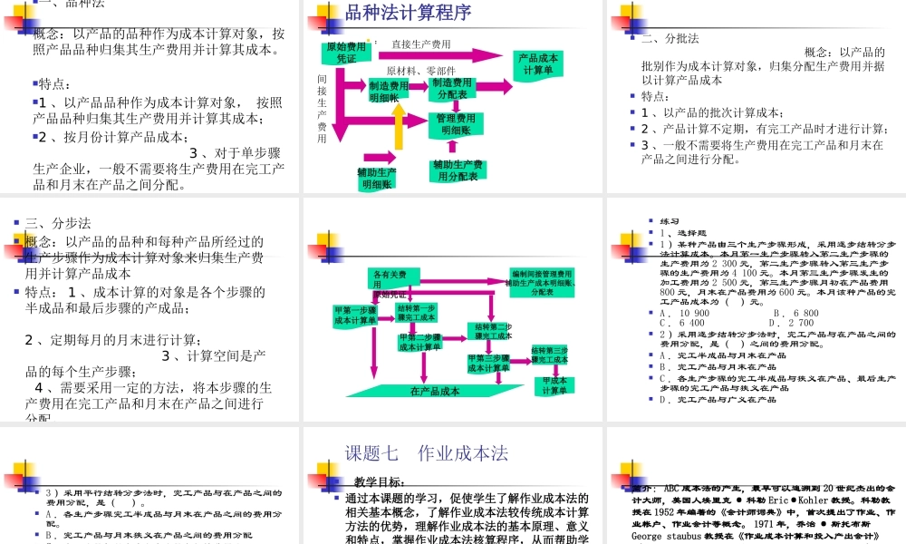如何计算物流成本