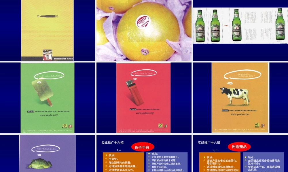 如何既卖品牌又卖产品(3)