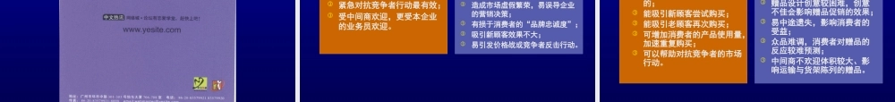 如何既卖品牌又卖产品(3)