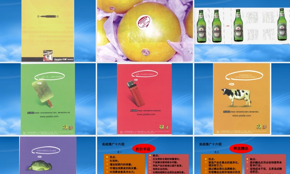 如何既卖品牌又卖销量
