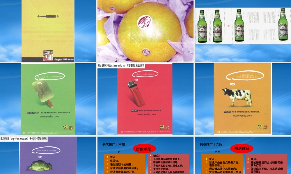 如何既卖品牌又卖销量讲座