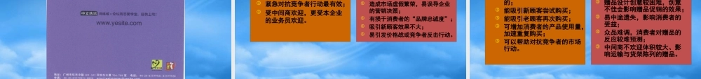 如何既卖品牌又卖销量讲座