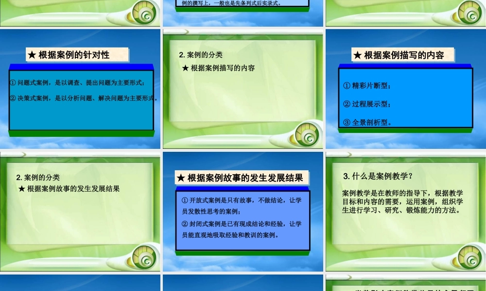 如何加强案例教学研讨