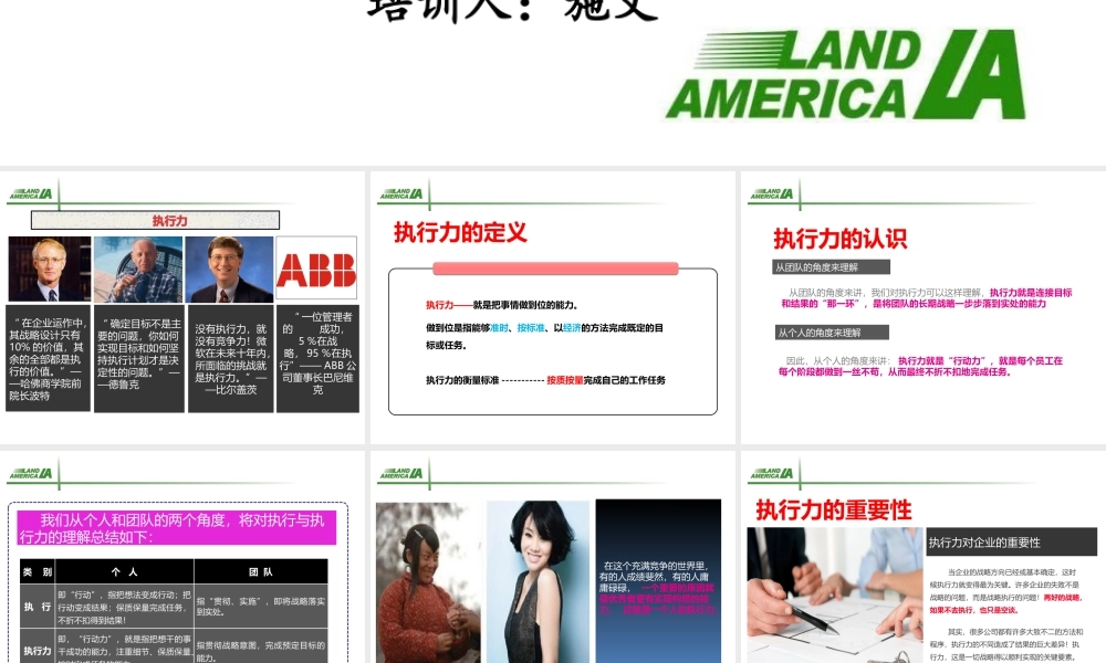 如何加强部门的执行力(2)