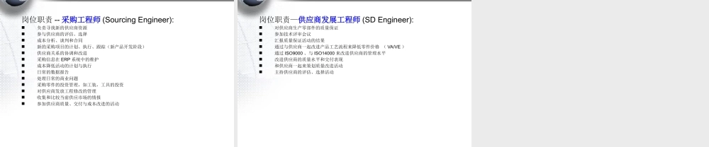 如何加强供应商管理