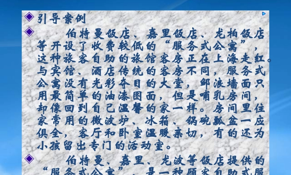 如何加强顾客有效参与的策略