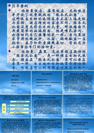 如何加强顾客有效参与的策略