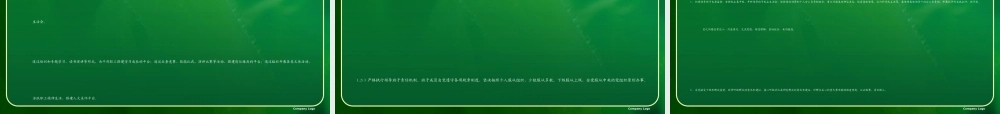 如何加强领导班子自身建设