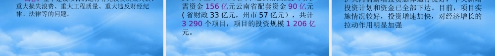 如何加强内部管理保障项目建设