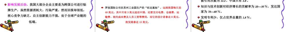 如何加强企业自主创新能力建设
