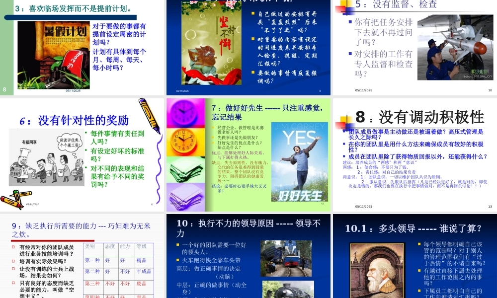 如何加强团队执行力