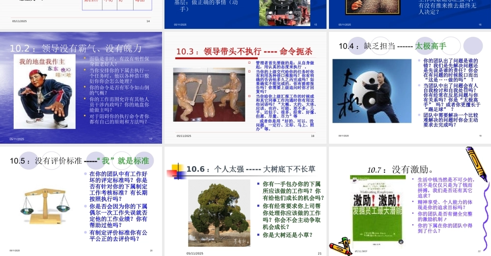 如何加强团队执行力