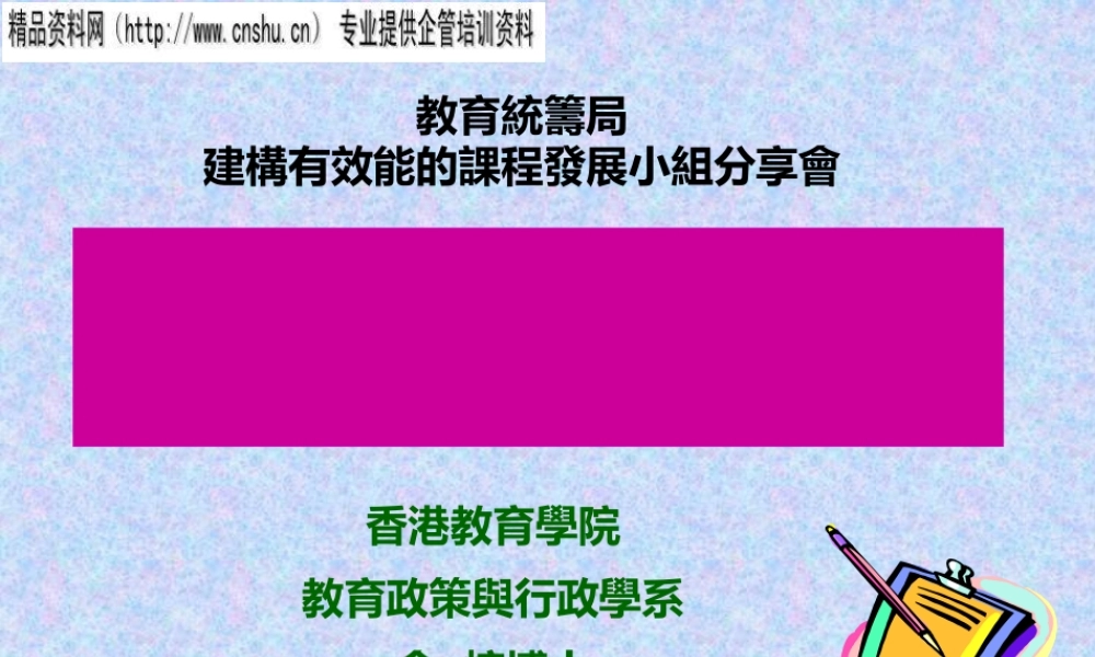 如何建构高效能的团队
