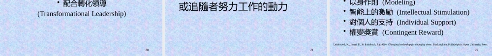 如何建构高效能的团队