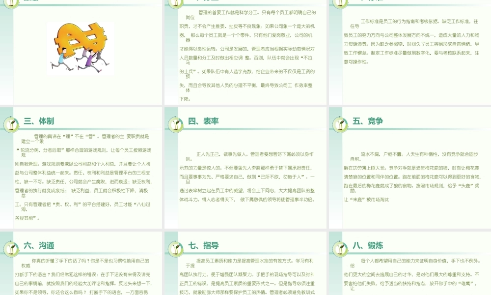 如何建立_个优秀的销售团队