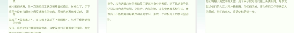 如何建立_个优秀的销售团队