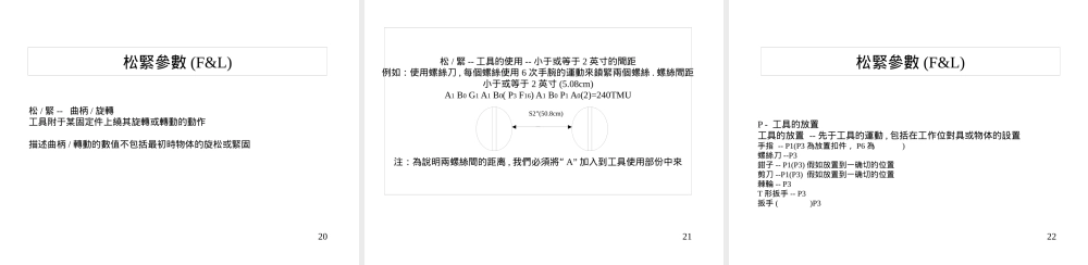 如何建立标准时间