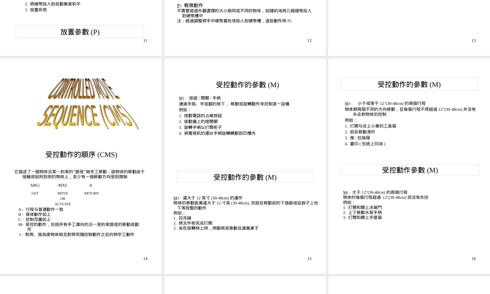 如何建立标准时间--索尼之路