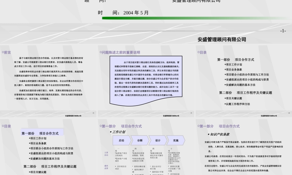 如何建立持续、高速发展的成功途径